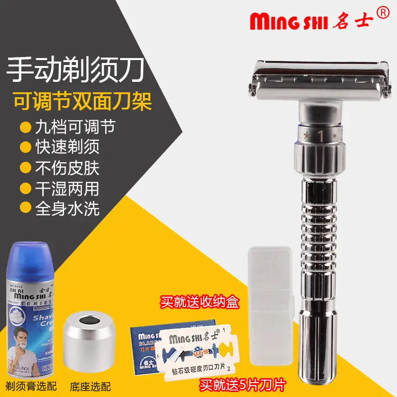 Mingshi Manual Men's Razor Adjustable Sharpness Silver - Image 2