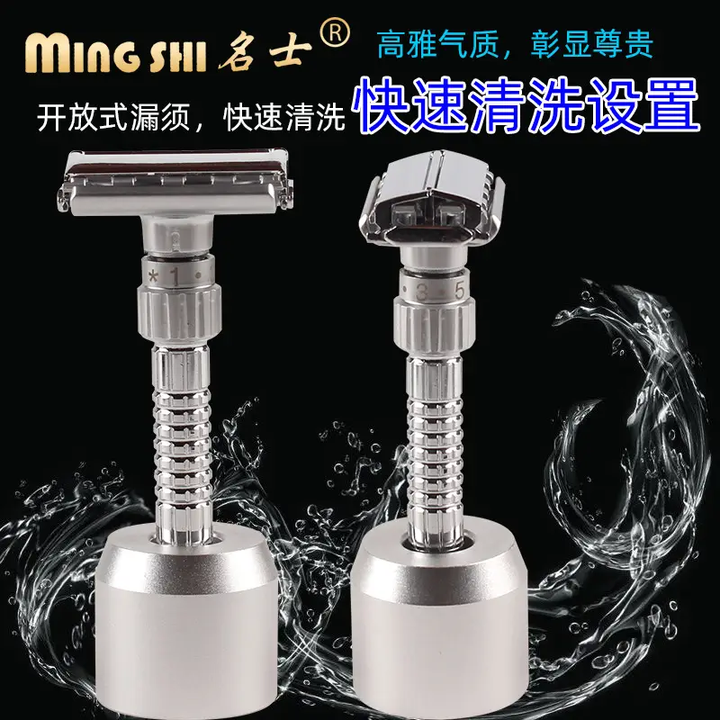 Mingshi Manual Men's Razor Adjustable Sharpness Silver - Image 3