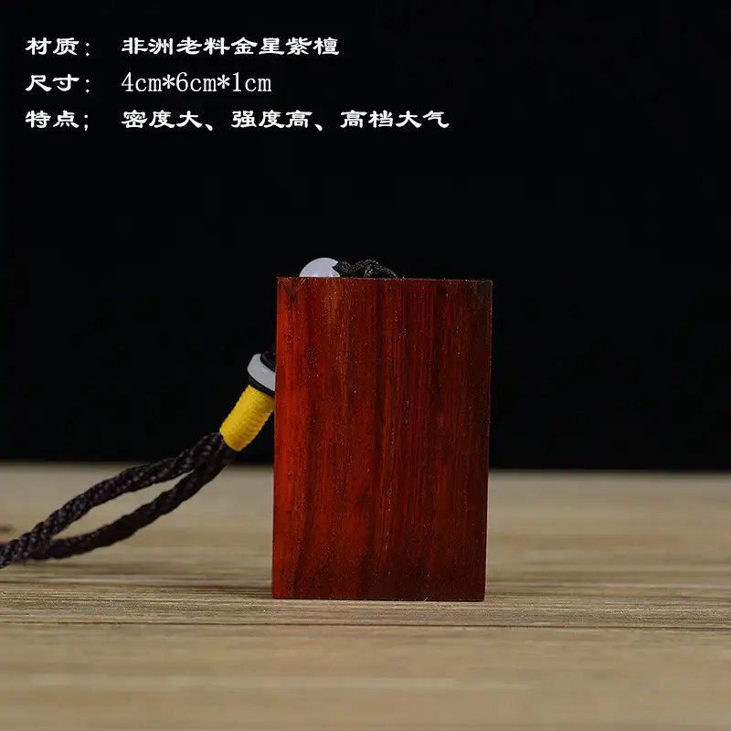 金星紫檀.jpg