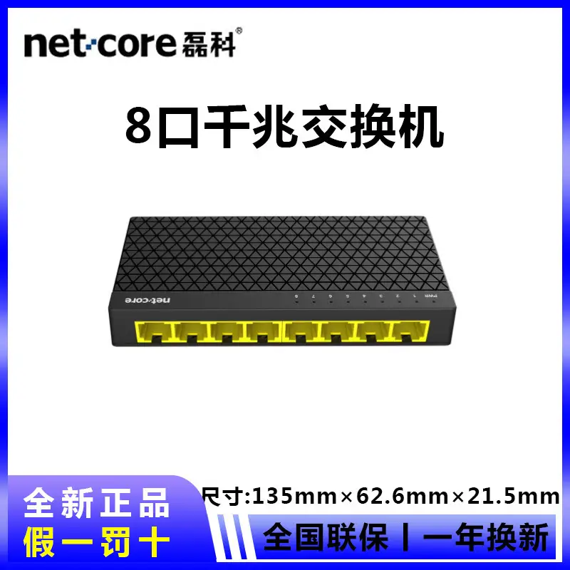 Gigabit Switch NS318 5-16 Port Network Monitoring - Image 8