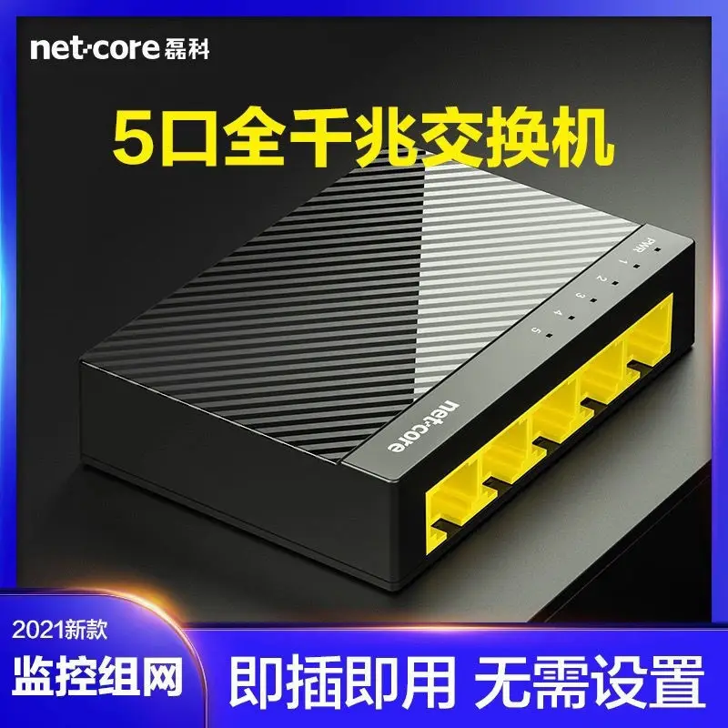 Gigabit Switch NS318 5-16 Port Network Monitoring - Image 5