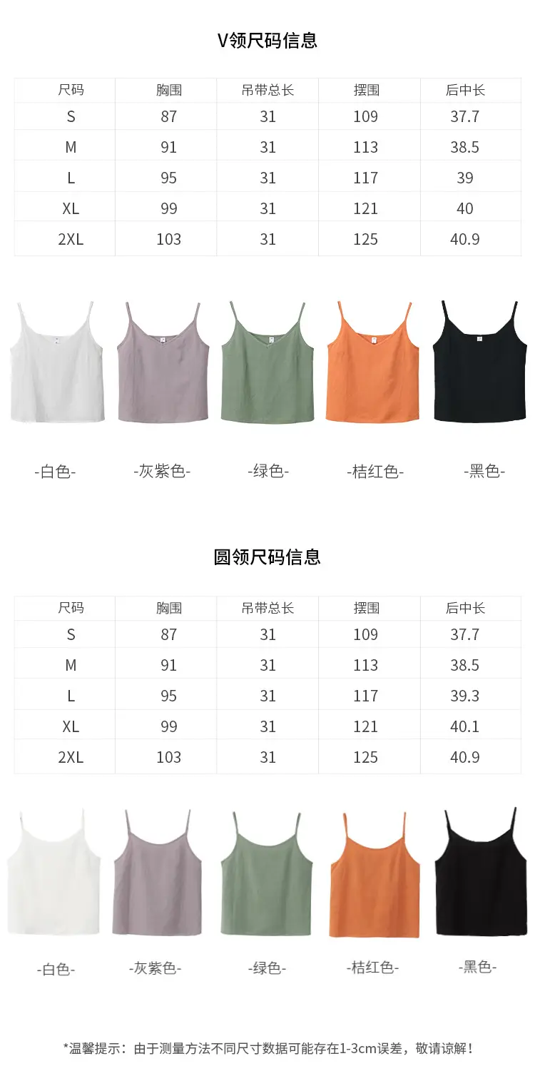 Women Cotton Linen Camisole Orange V-Neck Sleeveless — feature 6