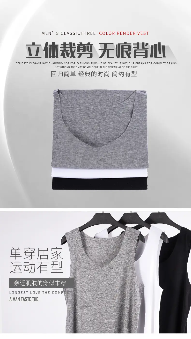 无痕背心_01