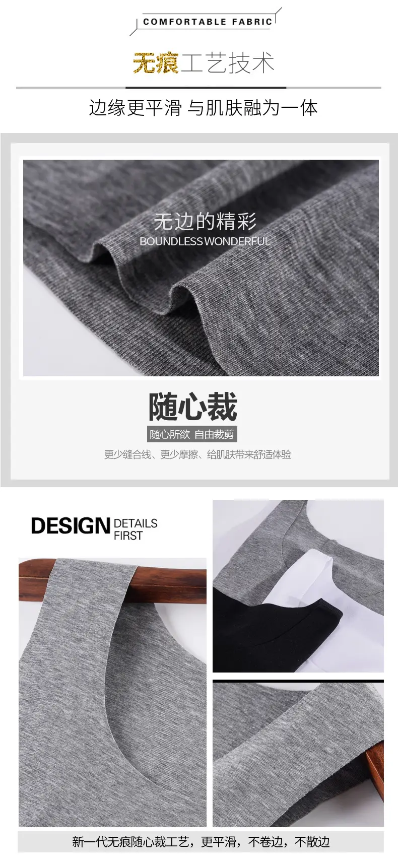 无痕背心_03