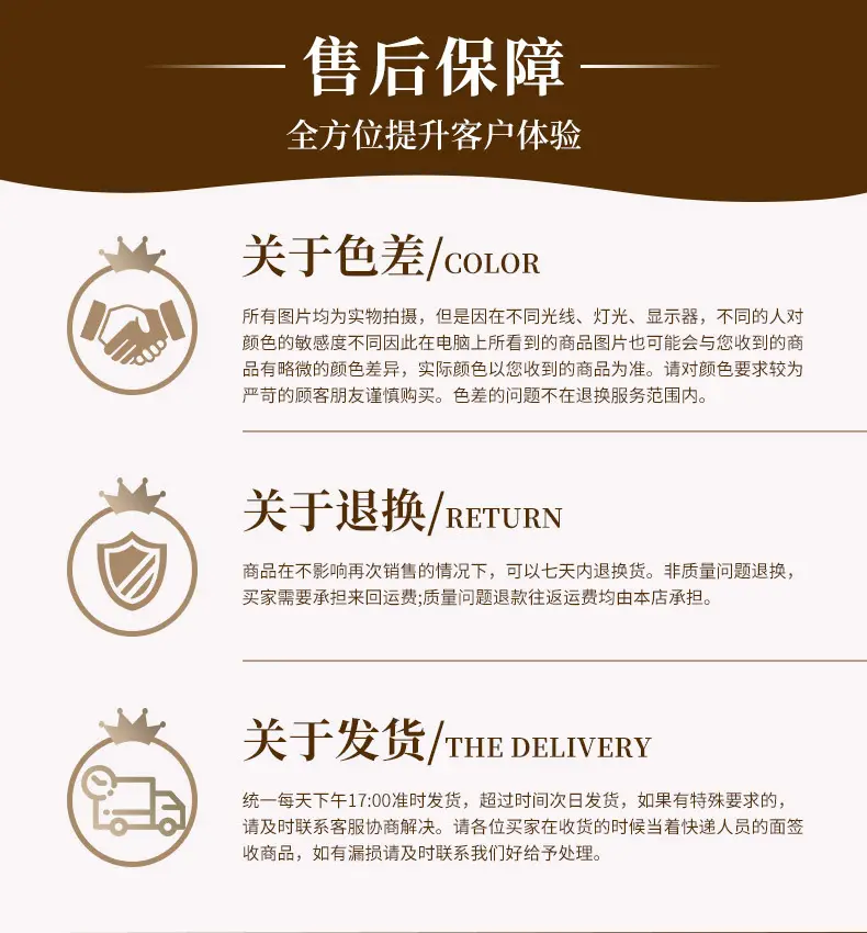 买家须知_01