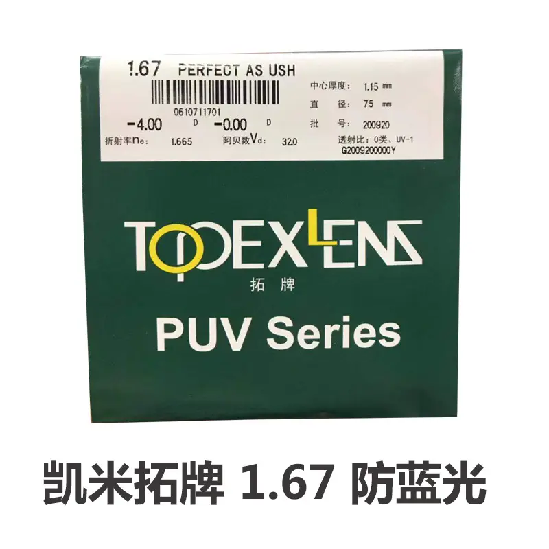 Tuo Xens 1.74 ASPD Eye Lens Mask with EP Protection - Image 5