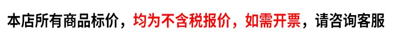不含税