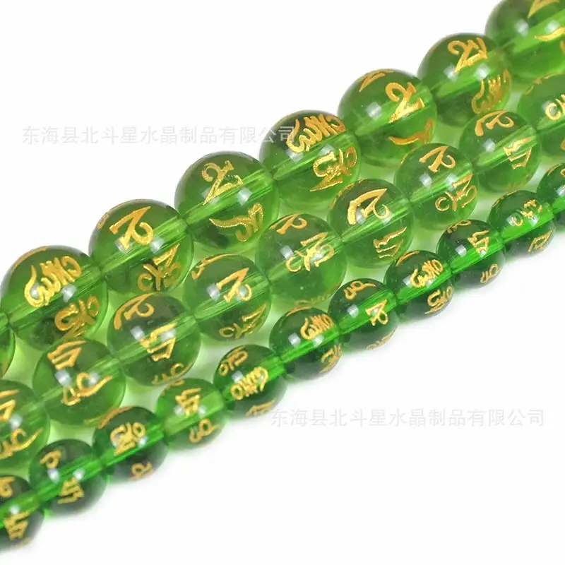 Golden Crystal Frosted Six-Character Beads - Image 5