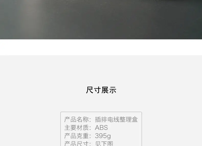 Large Power Socket Storage Box for Desktop Computer Wire Box — feature 11
