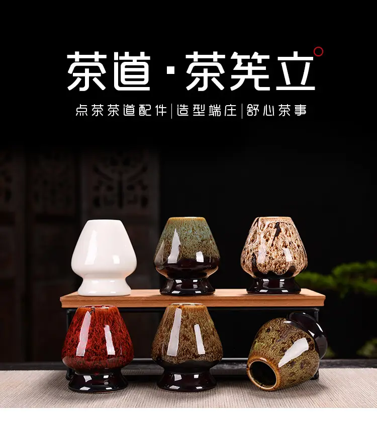 茶筅立_01