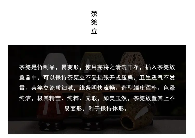 茶筅立_02