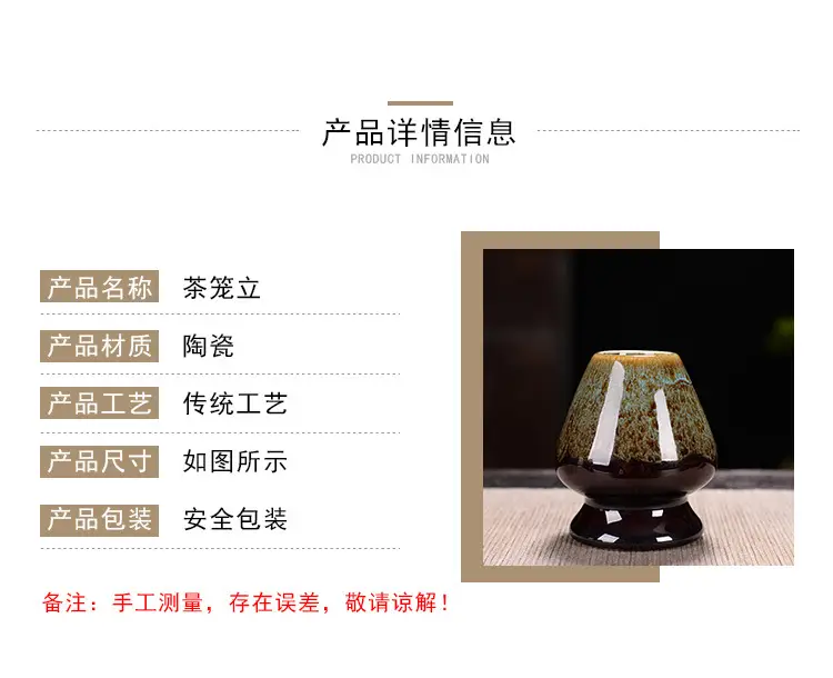 茶筅立_03