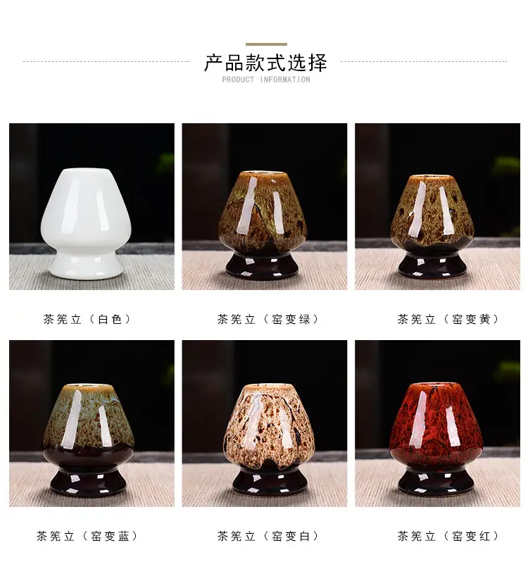茶筅立_05