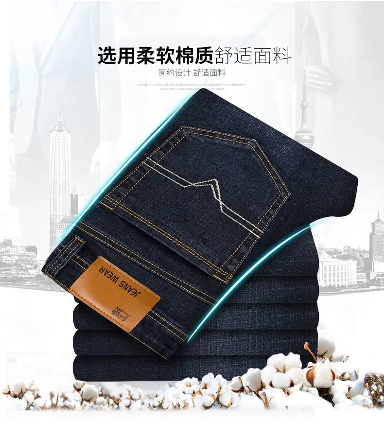 Men Straight Stretch Blue Denim Trousers Business Casual — feature 1