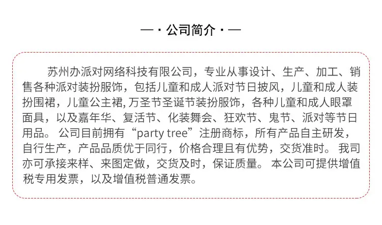 公司简介.jpg