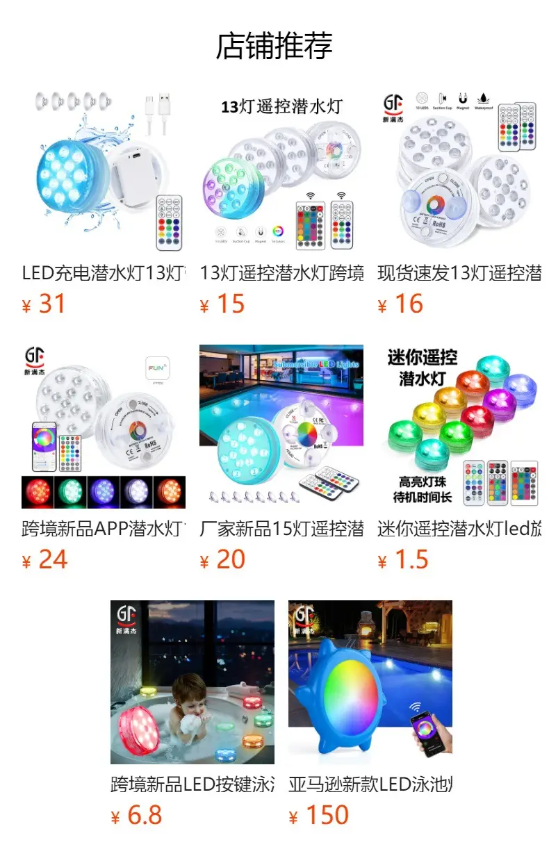 16 Color Rechargeable Led Swimming Pool Light Waterproof Remote Control — feature 4