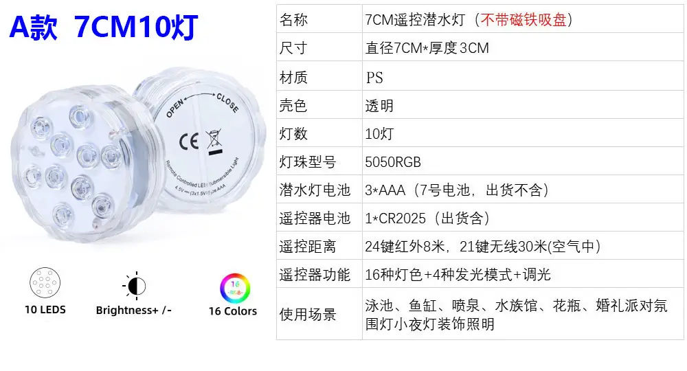 16 Color Rechargeable Led Swimming Pool Light Waterproof Remote Control — feature 6