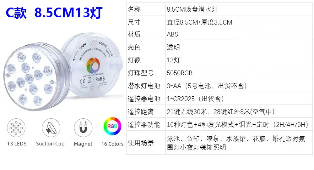 16 Color Rechargeable Led Swimming Pool Light Waterproof Remote Control — feature 7