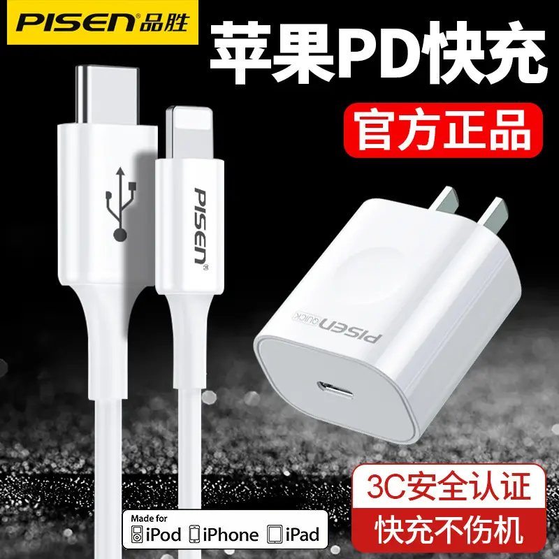 Pinsheng 30W Fast Charging iPhone Charger Set - Image 11