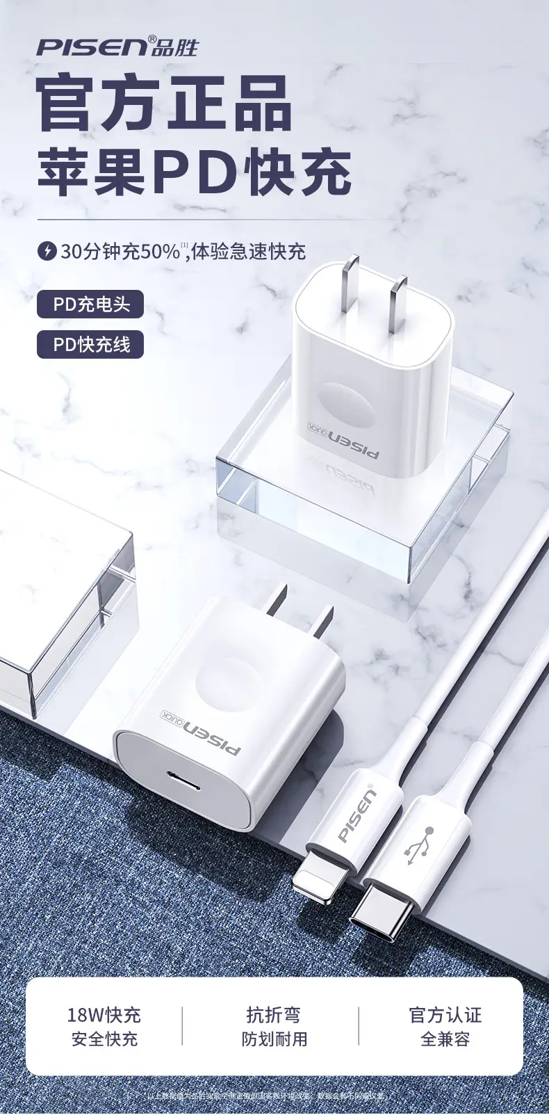 Pinsheng 30W Fast Charging iPhone Charger Set — feature 1