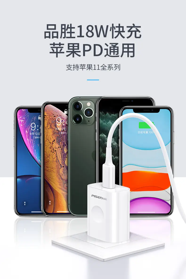 Pinsheng 30W Fast Charging iPhone Charger Set — feature 11