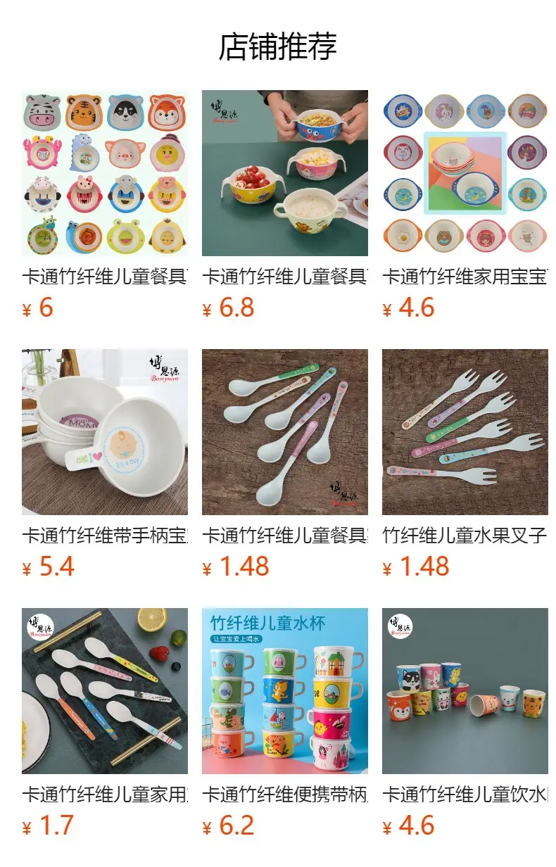 Cute Cartoon Bamboo Bowl for Kids 14cm Square — feature 1