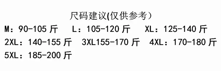 750尺码5X建议
