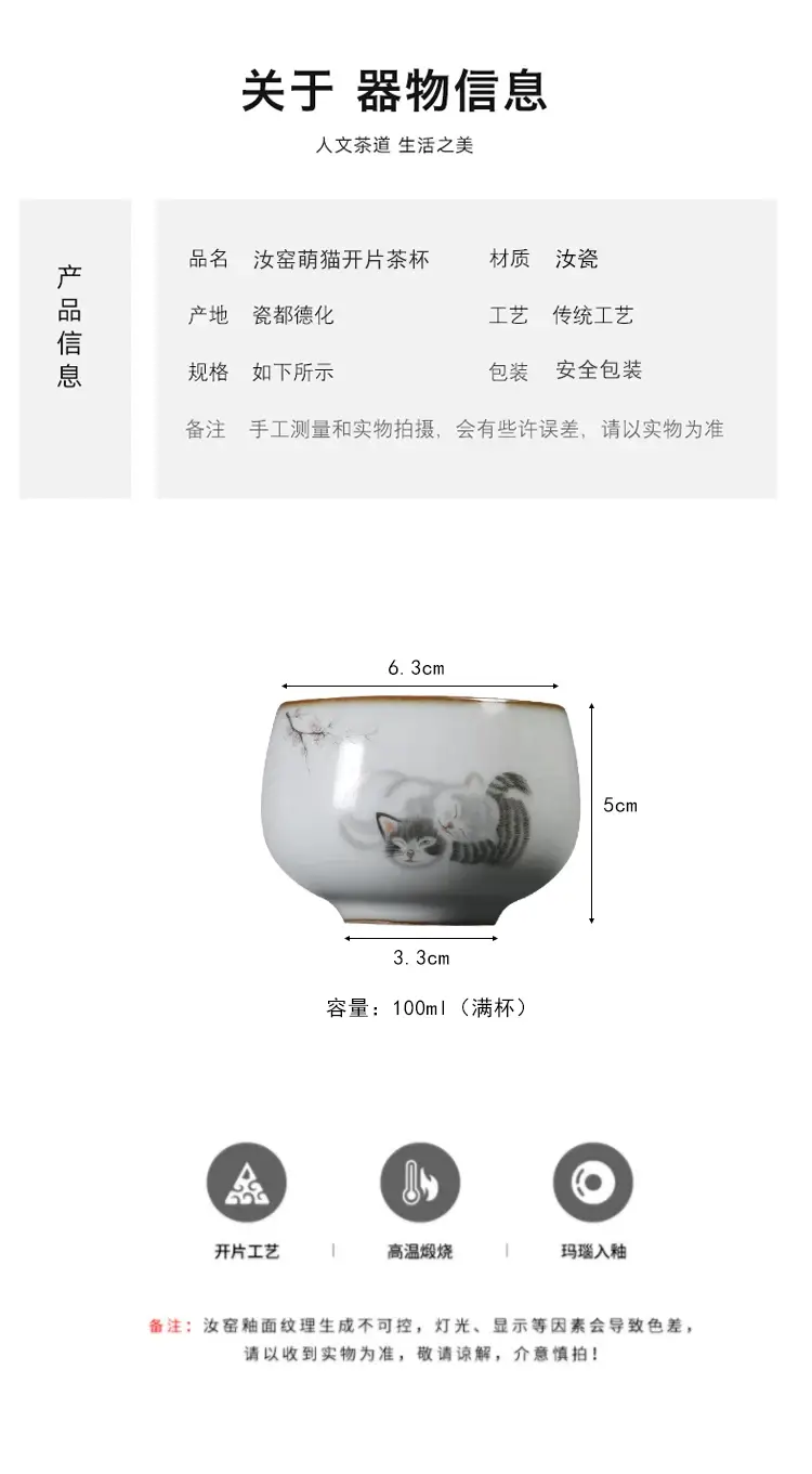 Kitten Design Tea Cup Set Ceramic Single Cups — feature 2