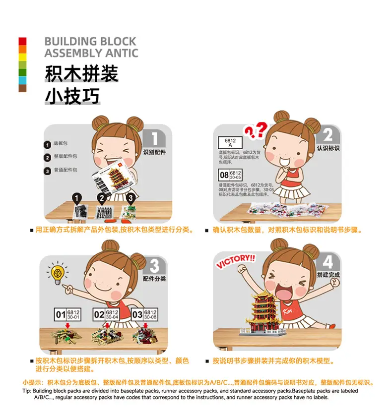 Super Car S-33 Chinese Building Blocks for Boys 6-12 Years — feature 10