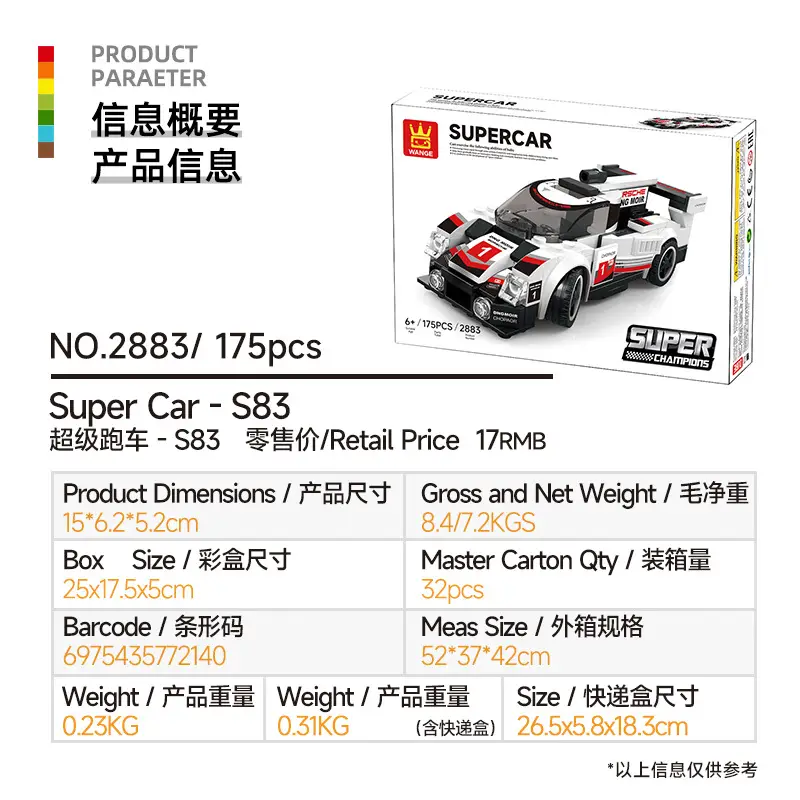 Super Car S-33 Chinese Building Blocks for Boys 6-12 Years - Image 11