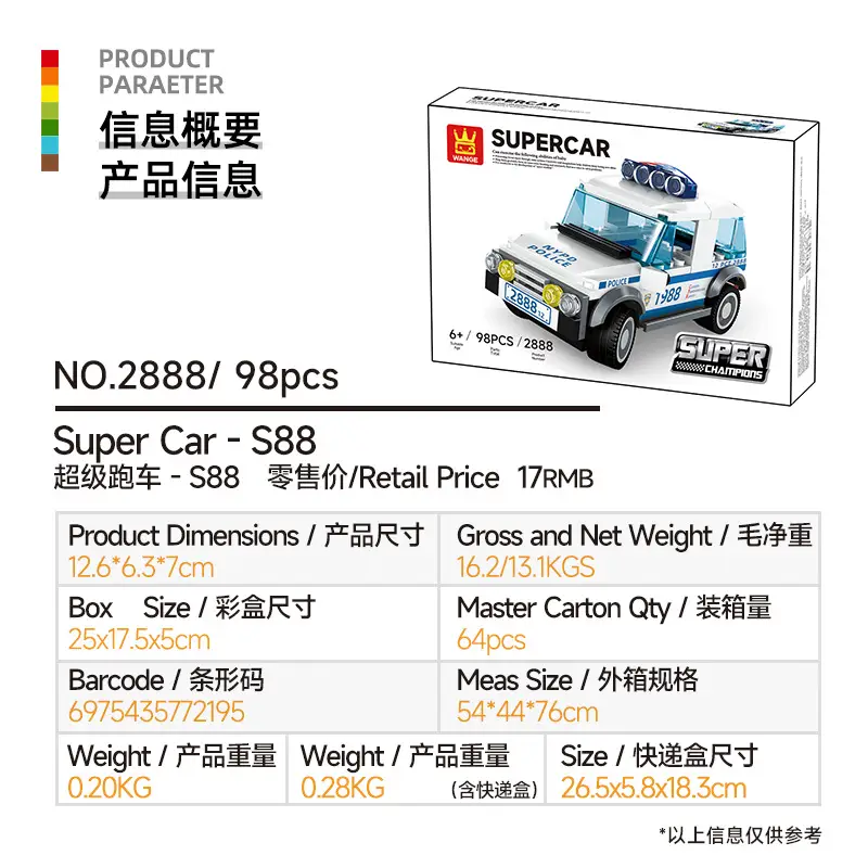 Super Car S-33 Chinese Building Blocks for Boys 6-12 Years - Image 12