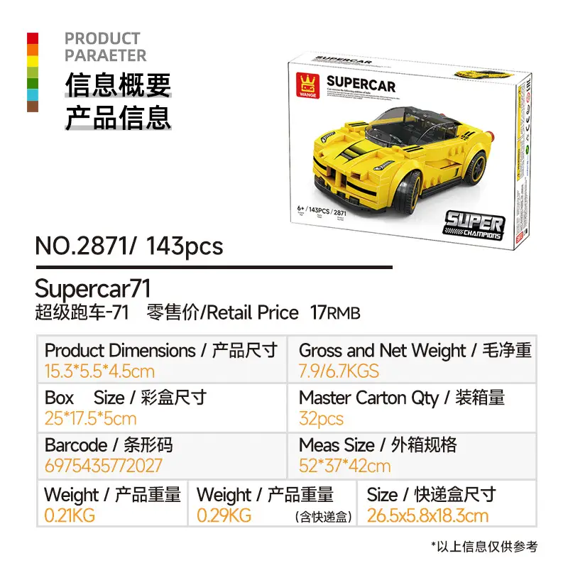 Super Car S-33 Chinese Building Blocks for Boys 6-12 Years - Image 2