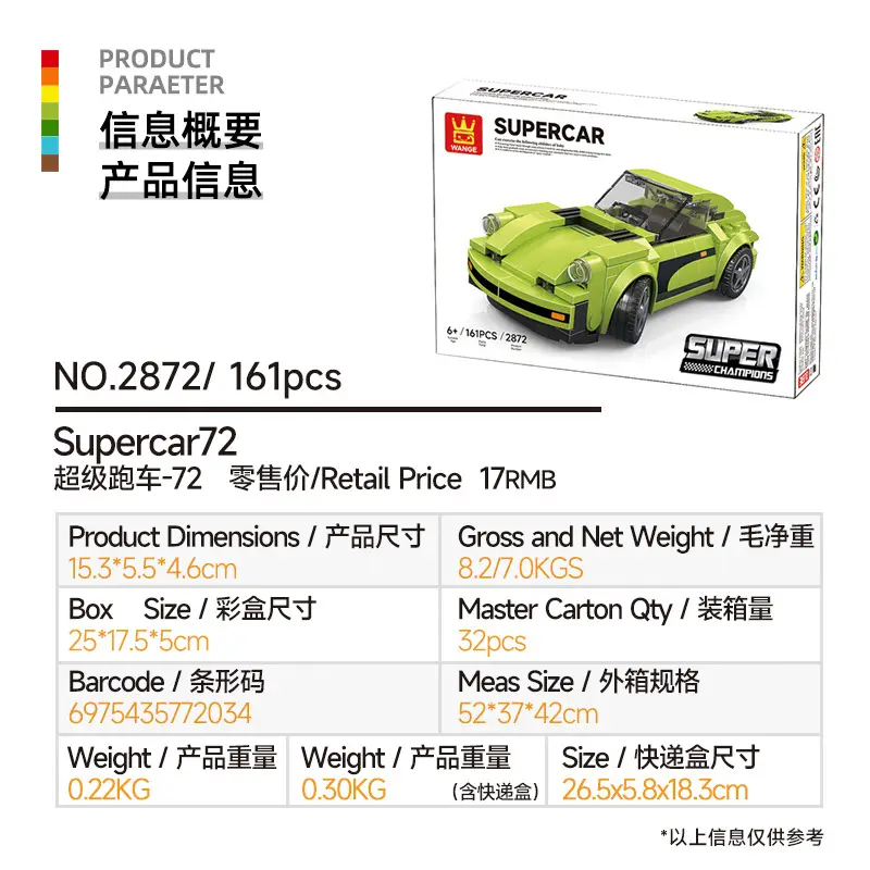 Super Car S-33 Chinese Building Blocks for Boys 6-12 Years - Image 3