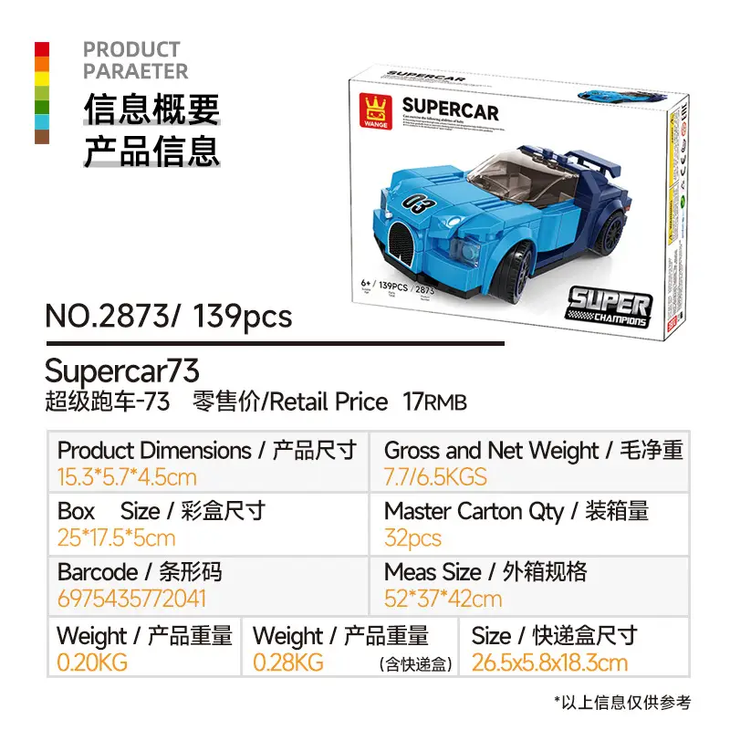 Super Car S-33 Chinese Building Blocks for Boys 6-12 Years - Image 4