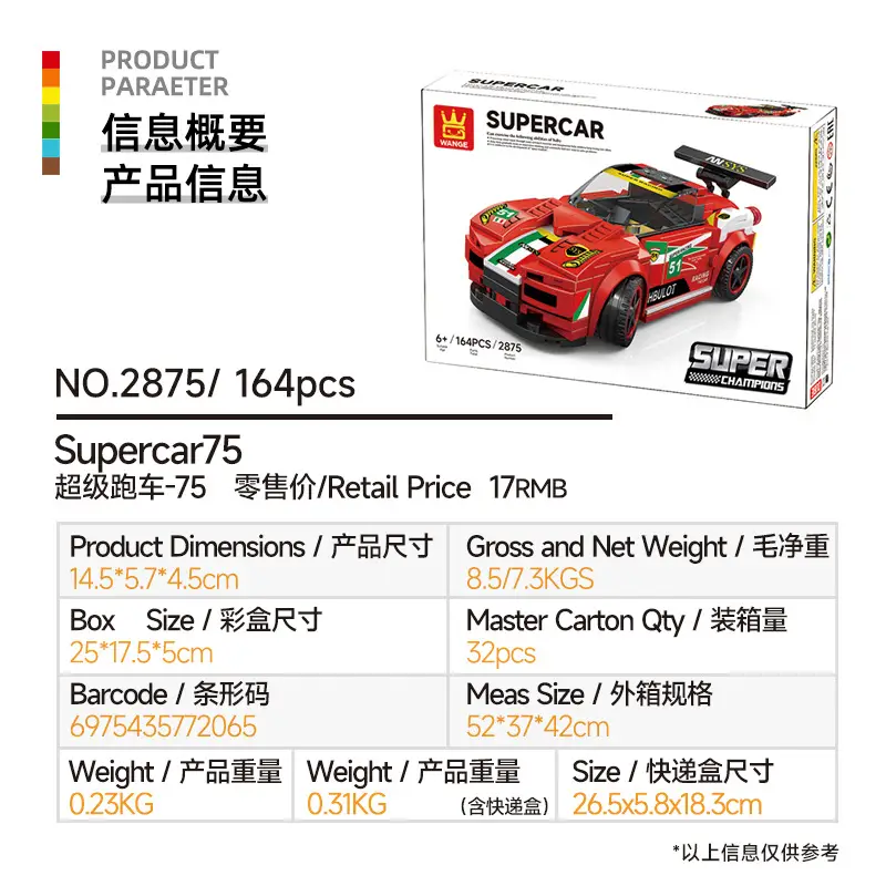 Super Car S-33 Chinese Building Blocks for Boys 6-12 Years - Image 6