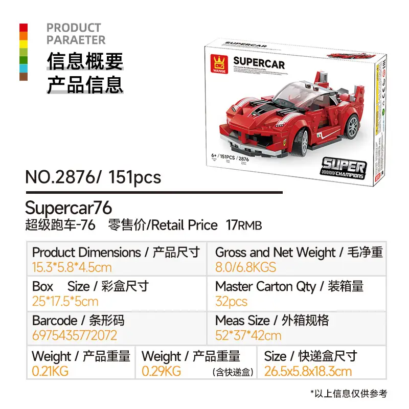 Super Car S-33 Chinese Building Blocks for Boys 6-12 Years - Image 7
