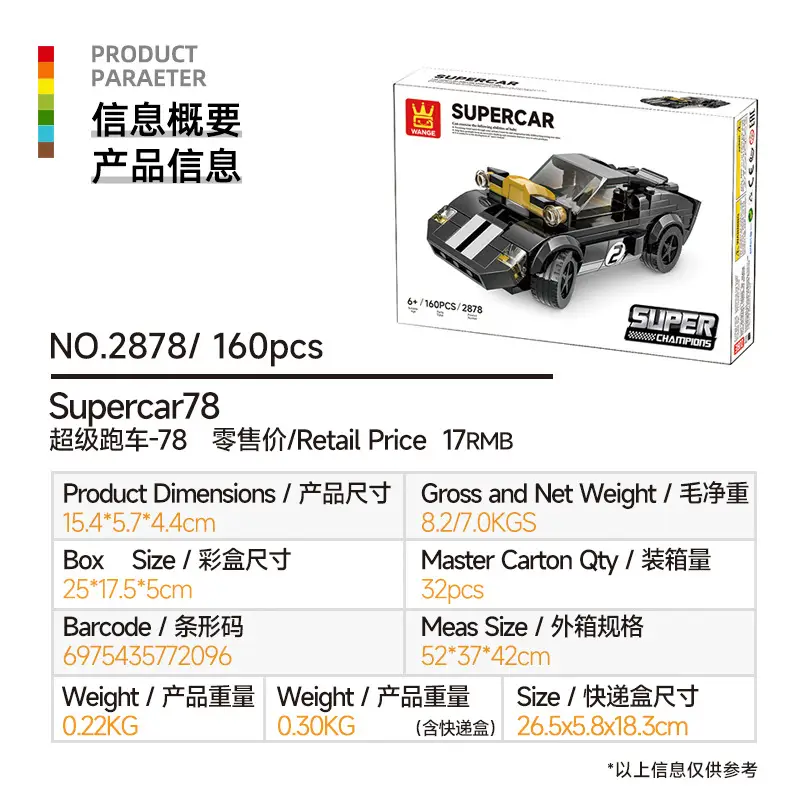 Super Car S-33 Chinese Building Blocks for Boys 6-12 Years - Image 8