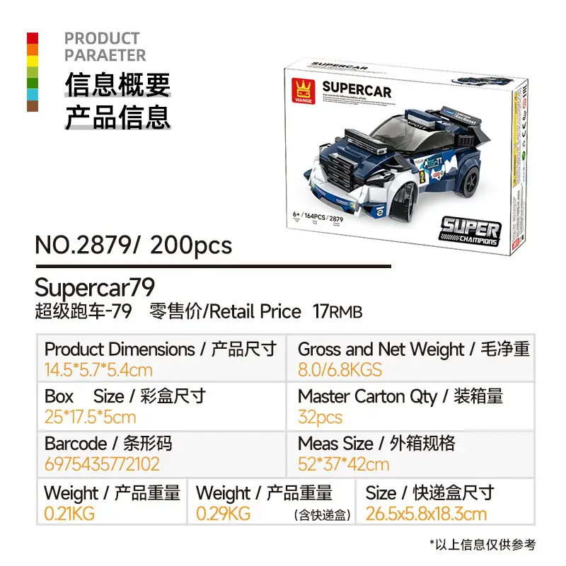 Super Car S-33 Chinese Building Blocks for Boys 6-12 Years - Image 9