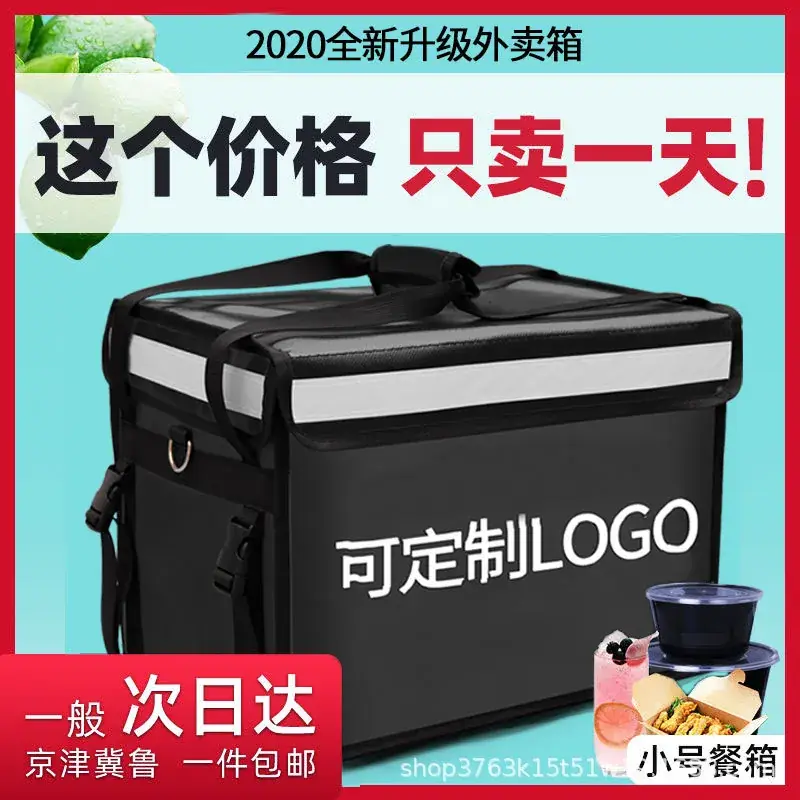 Black 62L Refrigerator Delivery Box with Logo - Image 2