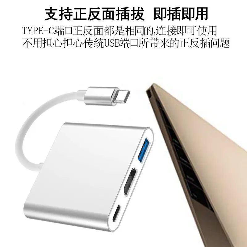 TYPE-CTOHDMI3合1_03.jpg