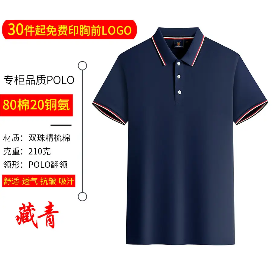 Custom Polo Shirt Navy Blue with Printed Logos - Image 6