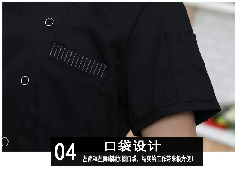 Men Chinese Style Short Sleeve Chef Shirt White Black — feature 14