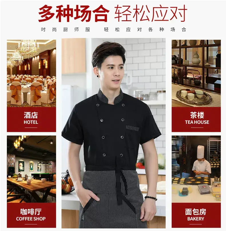 Men Chinese Style Short Sleeve Chef Shirt White Black — feature 2