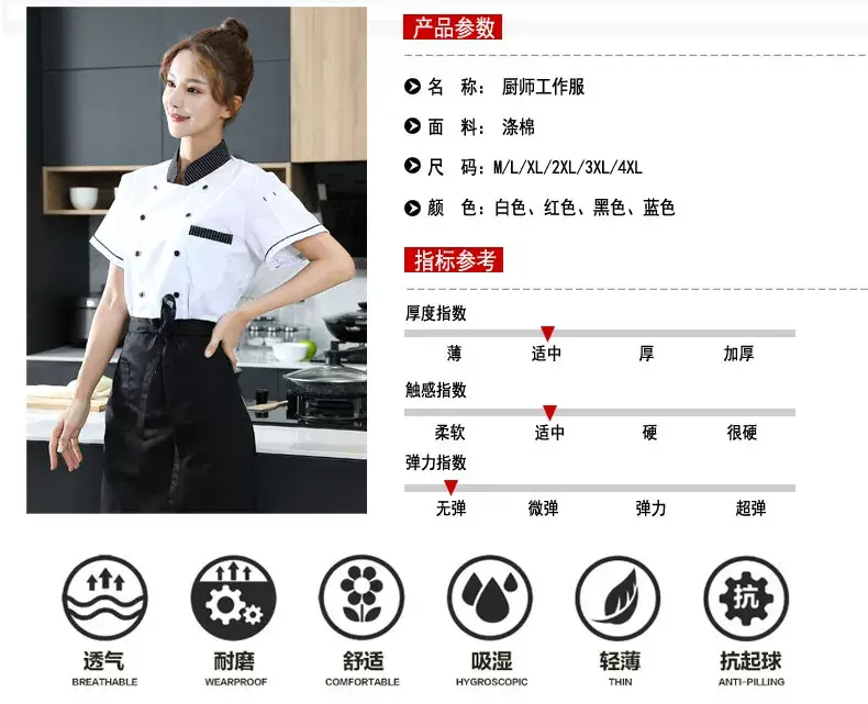 Men Chinese Style Short Sleeve Chef Shirt White Black — feature 3