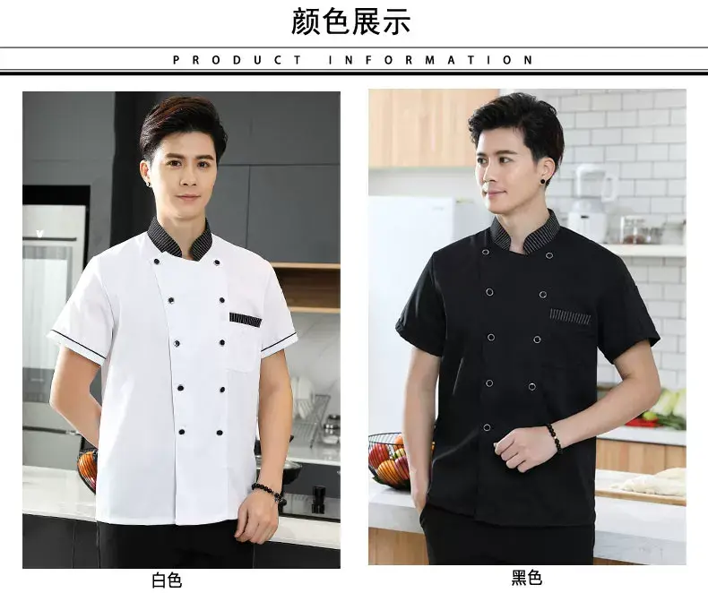 Men Chinese Style Short Sleeve Chef Shirt White Black — feature 4