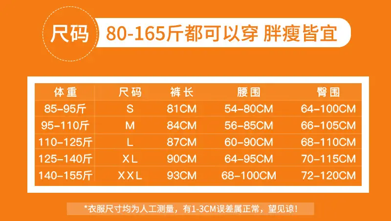 芭比裤尺码表