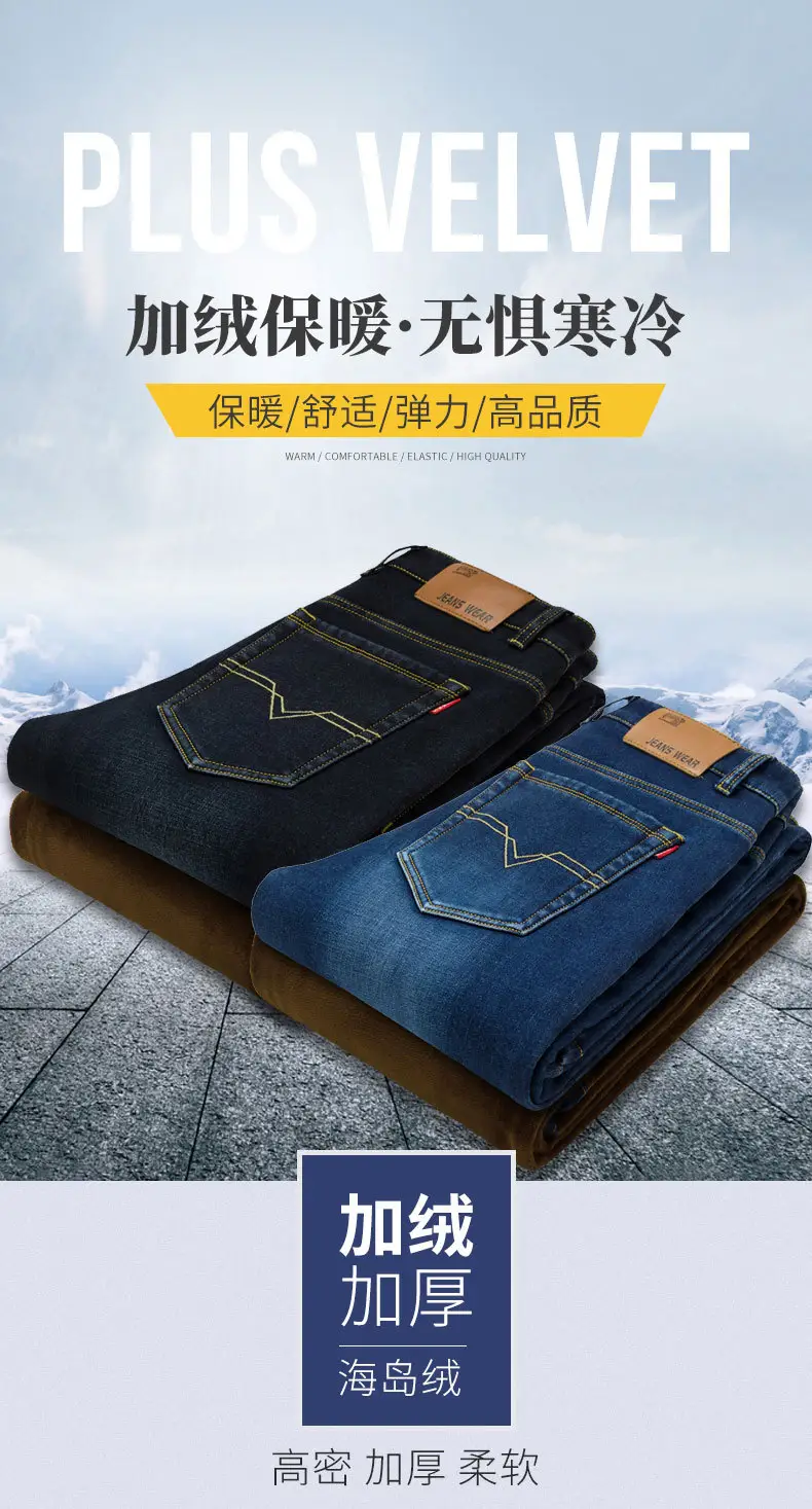 Men Fleece Lined Cold Proof Jeans Blue Brown — feature 16
