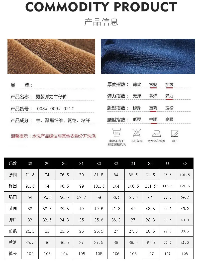 Men Fleece Lined Cold Proof Jeans Blue Brown — feature 17