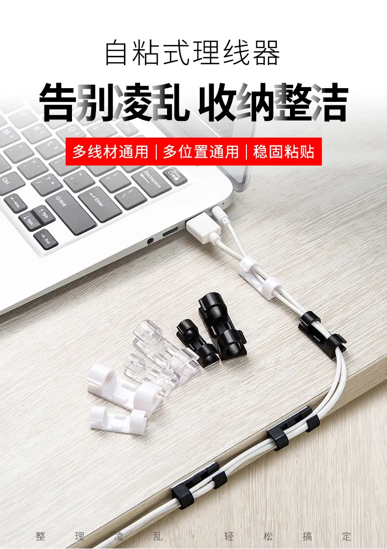 Car self-adhesive wire cable organizer car fixing clip cable clip cable organizer data cable fixing clip — feature 1