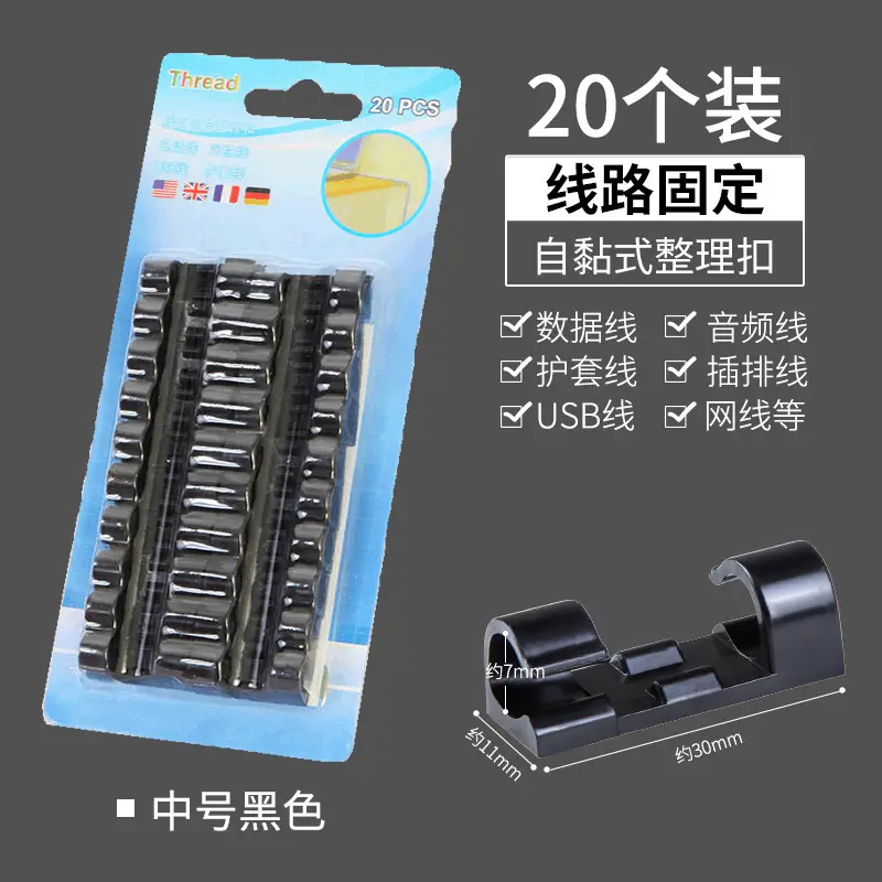 Car self-adhesive wire cable organizer car fixing clip cable clip cable organizer data cable fixing clip